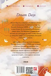 Dream Days - миниатюра 2