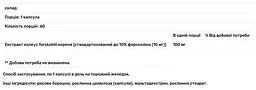 Форсколін Life Extension 10 мг 60 капсул - мініатюра 3