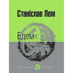 Едем