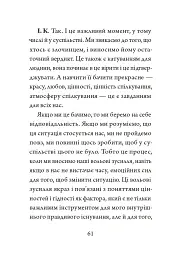Гідність — це правдивість - Ігор Козловський - мініатюра 11