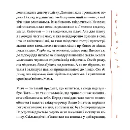 Книжка слів - Дженні Ерпенбек - мініатюра 3
