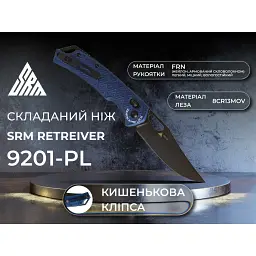 Складной нож SRM сталь 8Cr13MoV 90 мм синий - миниатюра 7