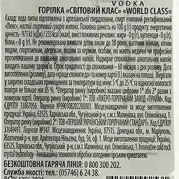 Горілка Prime World Class, 40%, 0,35 л - мініатюра 3