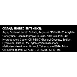 Гель для душу Energy of Vitamins Fresh Aperol з шимером 500 мл (6788) - мініатюра 3
