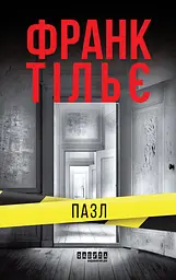 Пазл
