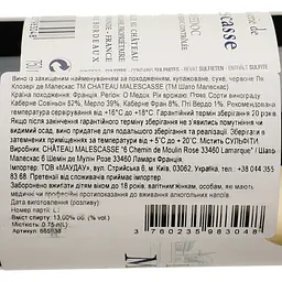 Вино Chateau Malescasse La Closerie De Malescasse 2012 червоне сухе 0.75 л - мініатюра 3