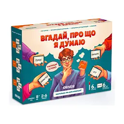 Настільна гра Orner Вгадай, про що я думаю (укр.) (orner-2617)