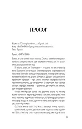 Усі в цьому поїзді - підозрювані - мініатюра 9