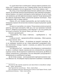 Після слідства - Джолін Тань - миниатюра 4