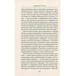 Падіння Артура - Джон Р. Р. Толкін Астролябія (9786176640936) - мініатюра 8