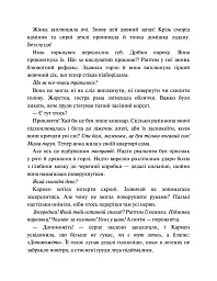 Маартен С. Снейдер. Відлік до смерті. Книга 1 - Андреас Ґрубер - мініатюра 3