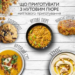 Набір натуральних бобових пюре Street Soup, 3 смаки - мініатюра 3