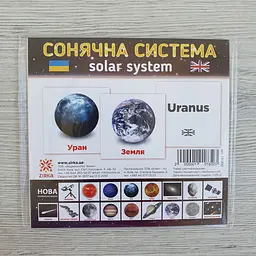 Картки Міні Сонячна система 110Х110 мм. Zirka 101832