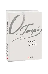 Усього потроху - мініатюра 1