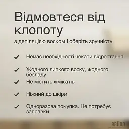 Епілятор Braun Silk-epil 7 SE 7-000 Білий UA - мініатюра 6
