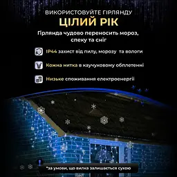 Гірлянда GarlandoPro Бахрома вулична 90 LED 3 м від мережі, синій (3МWBL) - мініатюра 4