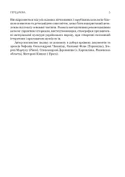 Грошові документи ОУН (бофони) 1929-1954 рр. - мініатюра 4