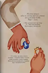 Алфавіт Коштовностей - Тетяна Лісова - мініатюра 11