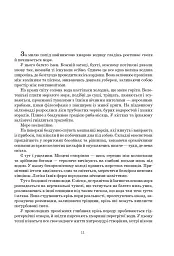 Шрам - Чайна М'євіль - мініатюра 16