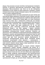 Архетип і символ - мініатюра 6