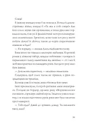 Хроніки незвіданих земель. Збірка оповідань - мініатюра 7