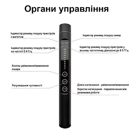 Детектор жучків і прихованих камер, виявляч прослушки Protect 1207M, 1 МГц - 6.5 ГГц (101166) - мініатюра 6
