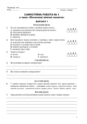 Хімія. Зошит для тестового контролю. 7 клас - мініатюра 2