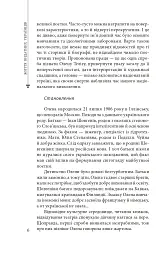 Олена Теліга - Богдан Червак - мініатюра 7