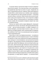 Натура злочину. Підказки, які нам залишає природа - Патриція Вілтшир - миниатюра 9