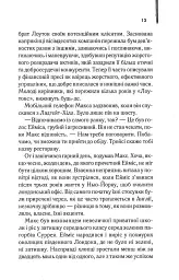 Один хороший рік - Пітер Мейл - мініатюра 6