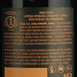 Пиво Перша приватна броварня Авторське Чорне темне 6.5% 0.5 л - мініатюра 6
