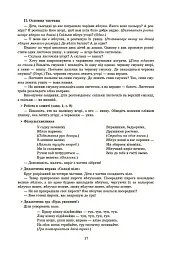 Конспекти занять у групі молодшого дошкільного віку. 3-4 роки - мініатюра 5