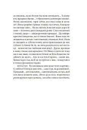 Філософія в будуарі - мініатюра 12