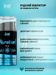 Рідкий вібратор Intt, 15 мл (мята) - мініатюра 5