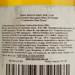Вино Bodegas Jose Pariente Sauvignon Blanc DO Rueda біле сухе 0.75 л - мініатюра 4