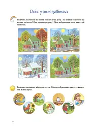 Підготовка до школи. 5+ років. Робочий зошит - мініатюра 2