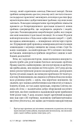 Заплутане життя - Мерлін Шелдрейк - мініатюра 8