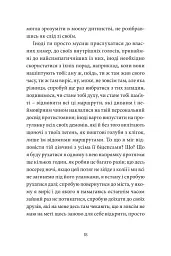 Anarchy in the UKR. Луганський щоденник. Бігти не зупиняючись - мініатюра 9