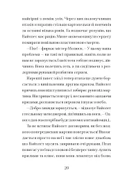 Фестерґрімм. Книга 4 - Томас Тейлор - мініатюра 6