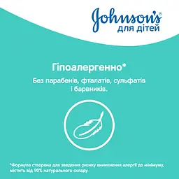 Олія для тіла Johnson’s Baby Ніжність бавовни 200 мл - мініатюра 5
