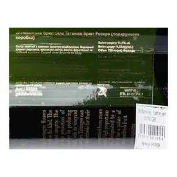 Шампанське Taittinger Brut Reserve, у коробці, біле, брют, 12,5%, 0,75 л (875060) - мініатюра 3