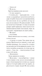 Великий страх у горах - мініатюра 8