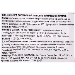 Джем Bonne Maman екстра полуничний 370 г - мініатюра 3