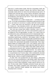 Елджернон Генрі Блеквуд. Зібрання творів - мініатюра 18