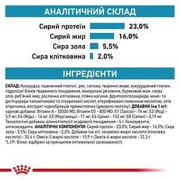 Сухий дієтичний корм для собак Royal Canin Skin Care Adult Dog при дерматозах та випадінні шерсті, 11 кг (4013110) - мініатюра 8