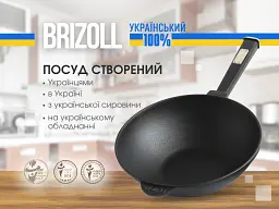 Сковорода Brizoll Wok чавунна з дерев'яною ручкою Black з кришкою 26 см (W26HP1-1) - мініатюра 6