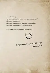 Маленька зла книжка. Том 4 - мініатюра 4