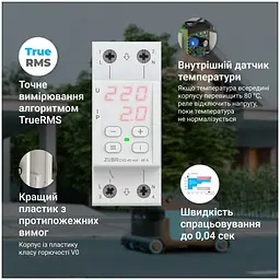 Реле мультифункціональне 40А CV2 red двомодульне ZUBR - мініатюра 4