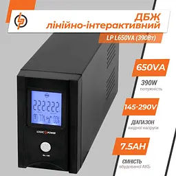 Лінійно-інтерактивне ДБЖ LP L650VA (390Вт) - мініатюра 2