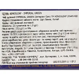 Чай зелений Kingsleaf Imperial green 37.5 г (25 шт. х 1.5 г) (843112) - мініатюра 4
